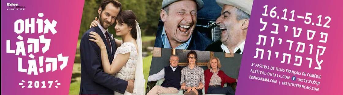 Festival film français du rire 2017