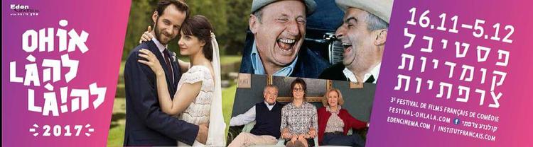 Festival film français du rire 2017