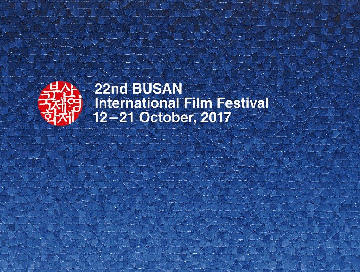 french-films-at-the-22nd-busan-international-film-festival