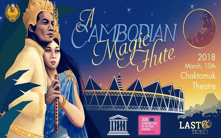 Cambodge Magic Flute, théâtre Chaktomuk