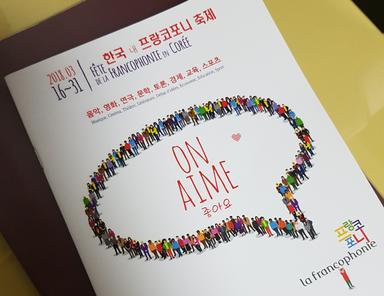 La Fête de la Francophonie : c'est parti !