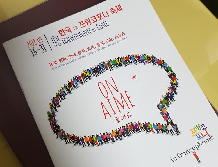 La Fête de la Francophonie : c'est parti !