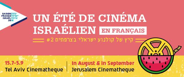 Tel Aviv, Jérusalem, Cinéma