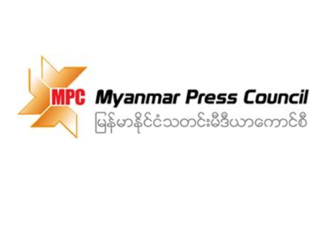 La région de Yangon renvoyée devant le Conseil de Presse Birman (MPC)