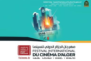 festival international cinema alger