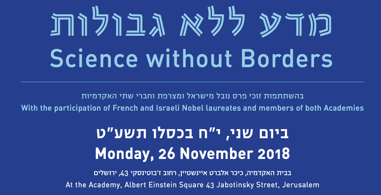 Science without borders Jerusalem