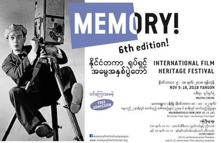 Festival Memory à Yangon en Birmanie