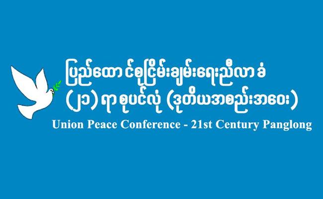 Nouvelle conférence de la paix en Birmanie