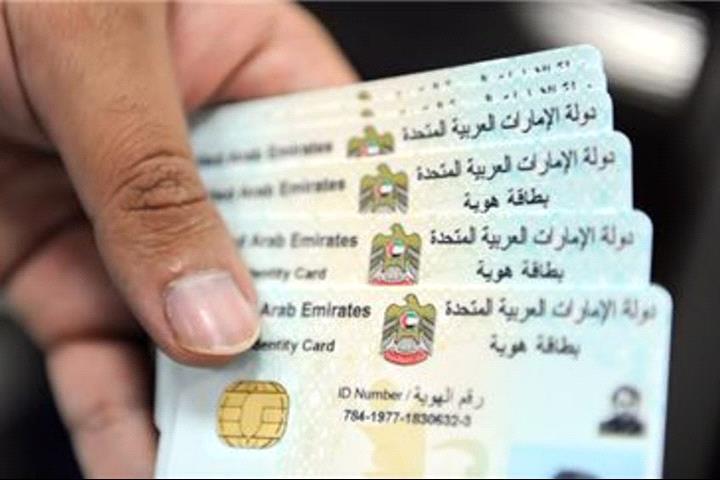 refaire son emirates ID