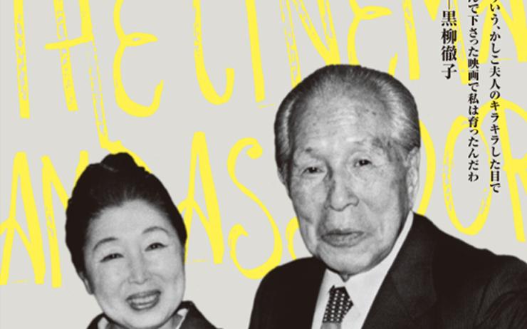 kamakura-cinema-francais-japon