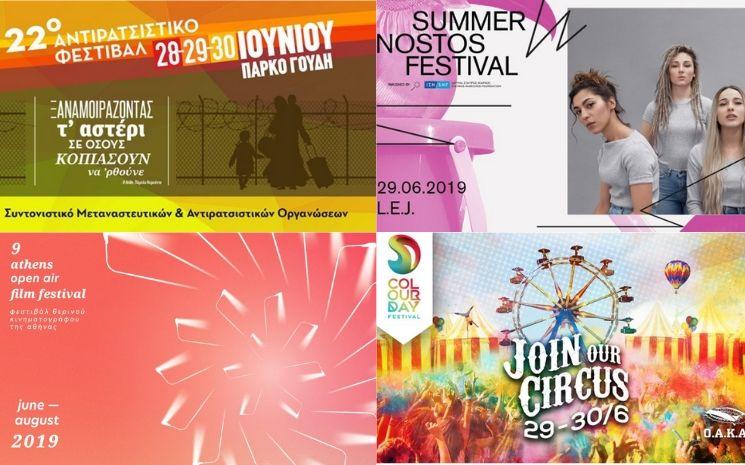 Pluie de festivals à Athènes