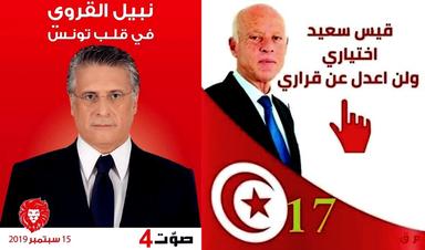 présidentielles Tunisie 2019 premier tour