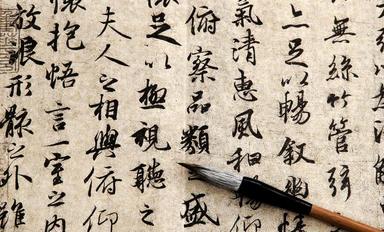 ecriture chinoise