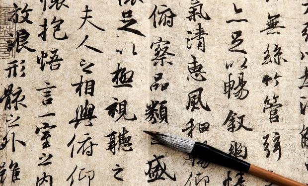 ecriture chinoise