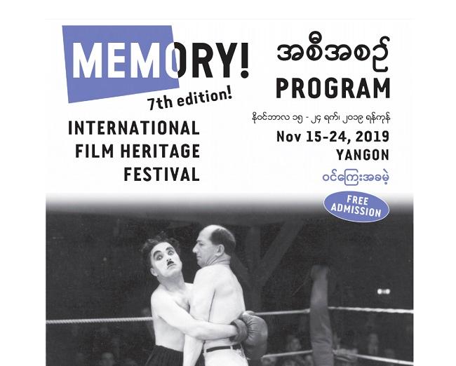 MEMORY! festival 2019 en Birmanie