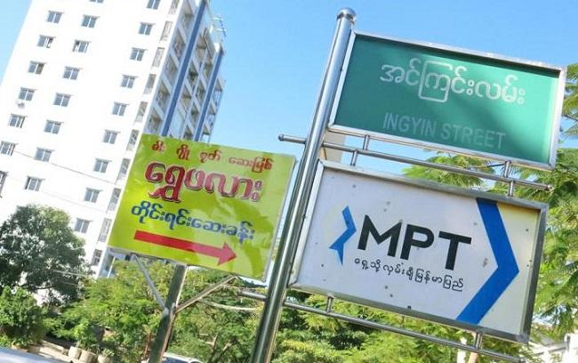 nom de rue dans Mandalay, en Birmanie