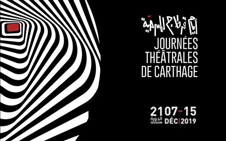JOURNEES THEATRALES DE CARTHAGE