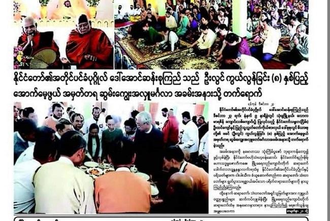 La Une de City News le 24 decembre, en Birmanie