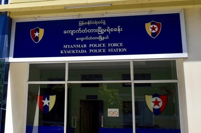 Le poste de police de Kyauktada, dans la vieille ville de Yangon