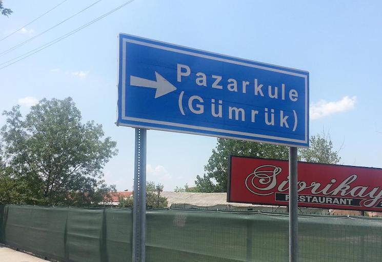 Pazarkule frontière