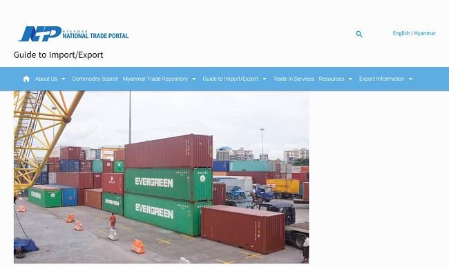 La première page du site du ministère du Commerce dédié à l'import-export