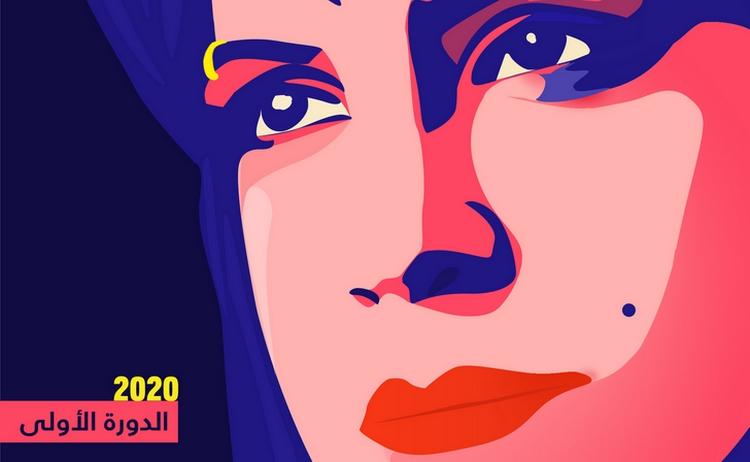 Prix Lina Ben Mhenni