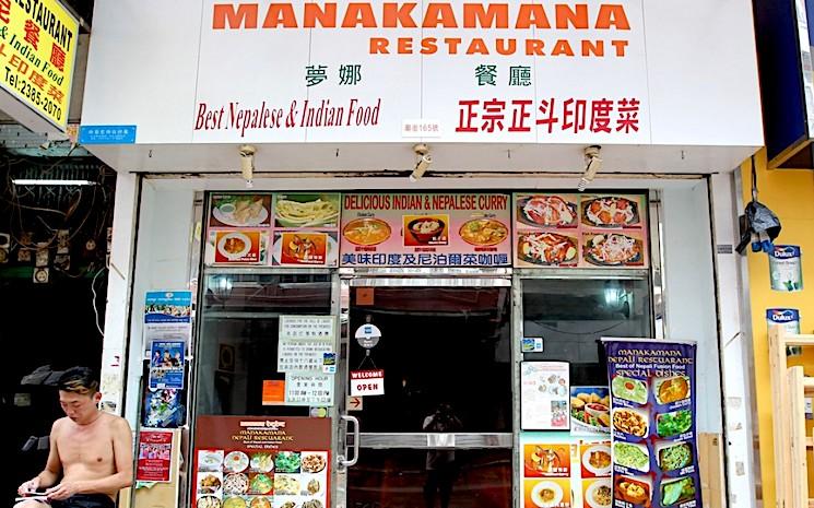 Ghurkas nepalais hong kong