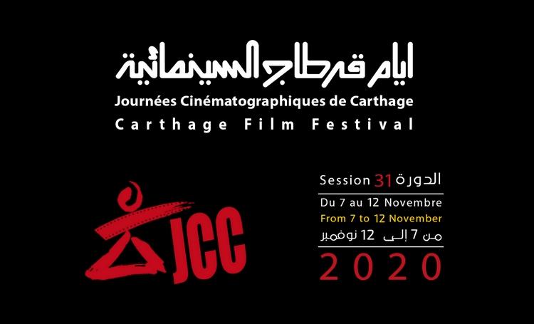 journees cinematographiques de carthage 2020