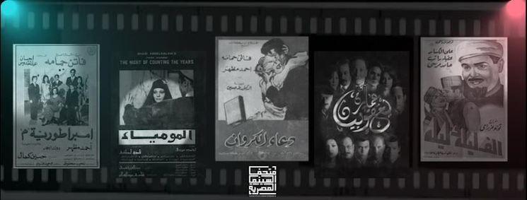 Musée cinéma Egypte