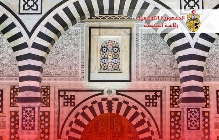 PRESIDENCE GOUVERNEMENT TUNISIEN