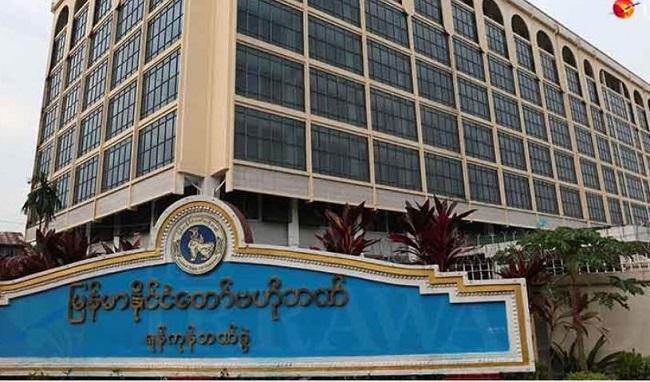 CBM-NET 2 banque centrale Birmanie