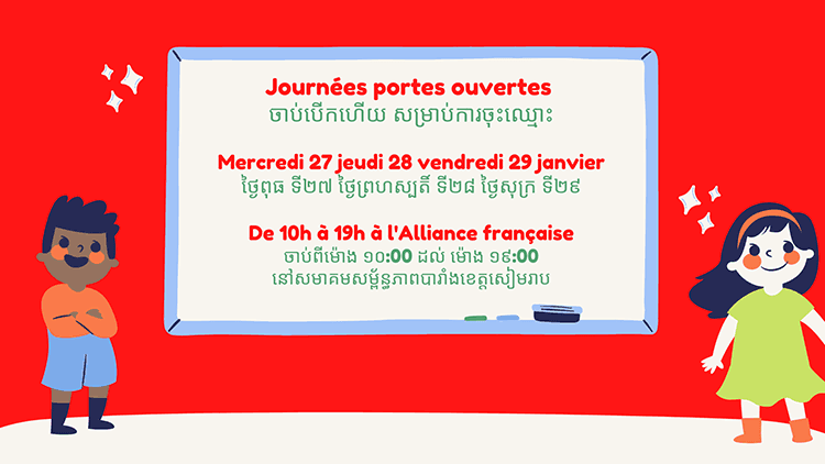 Alliance française de Siem Reap