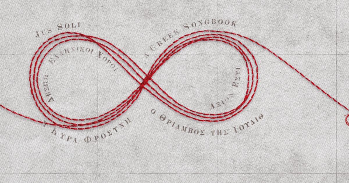 bicentenaire programmation théâtre National Grèce