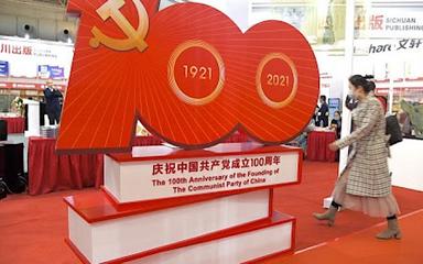 Centième anniversaire du parti communiste chinois