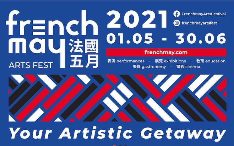 festival du French May 2021 à Hong Kong