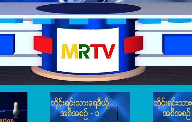 Nug CRPH organisations terroristes Birmanie