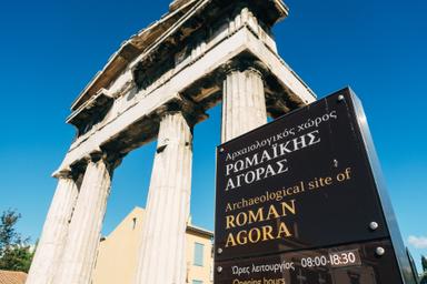 site de l'agora de Rome en Grèce