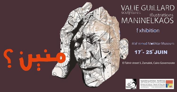 La sculptrice française Valie Guillard expose au musée Mahmoud Mokhtar du Caire