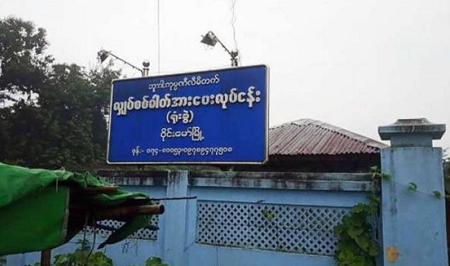 L'entree de la centrale électrique de Buga, près de Waingmaw, dans le Kachin, en Birmanie