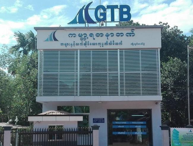 La façade d'une succursale de la Global Treasure Bank à Yangon, en Birmanie