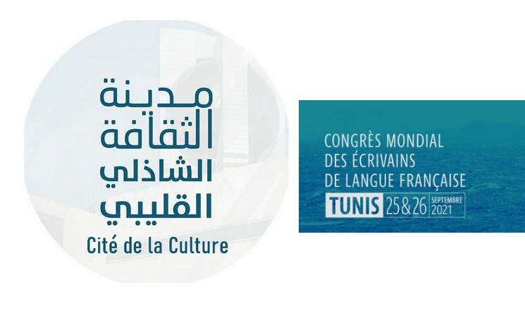 cité de la culture congrès mondial des écrivains de langue française