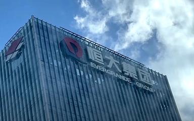 siège de Evergrande en Chine