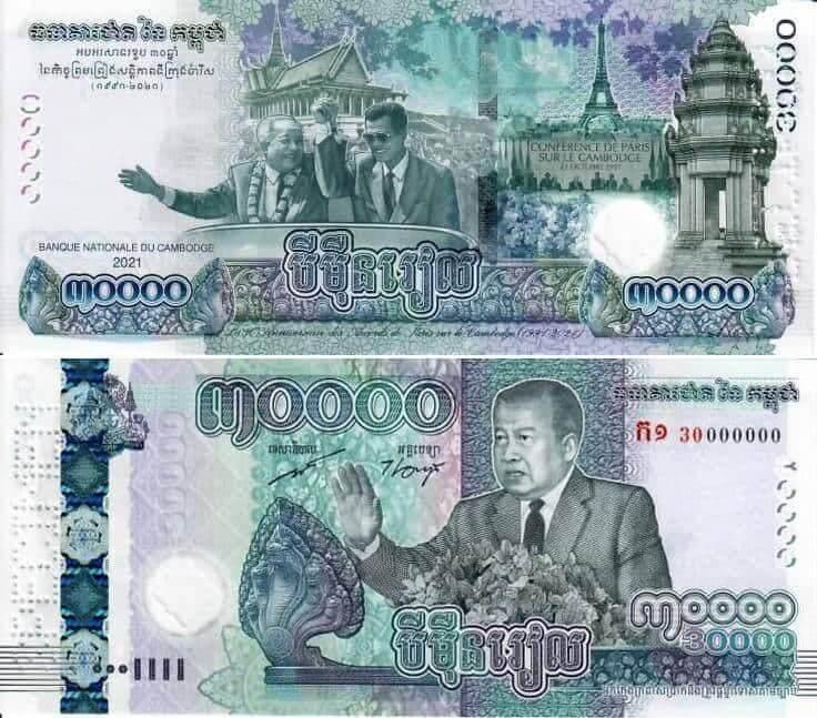 Un nouveau billet de 30.000 riels