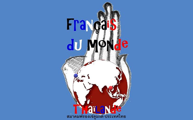 logo FDM Thaïlande large