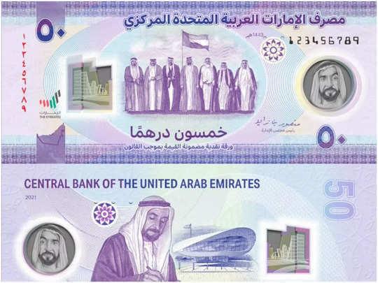 nouveau billet 50 dirham