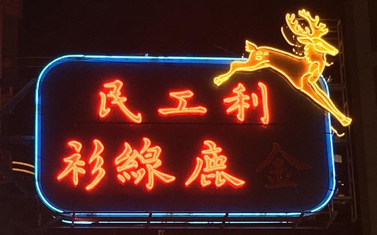 Produits Made in Hong Kong