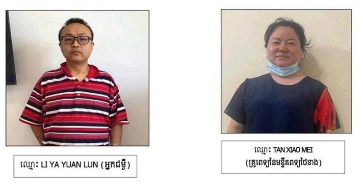 Chinois impliqué dans l'affaire du vol de sang 2