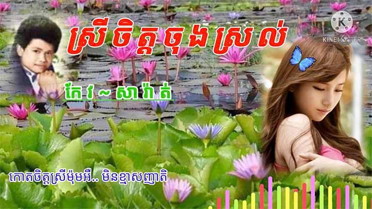 femme au coeur de cime de pin