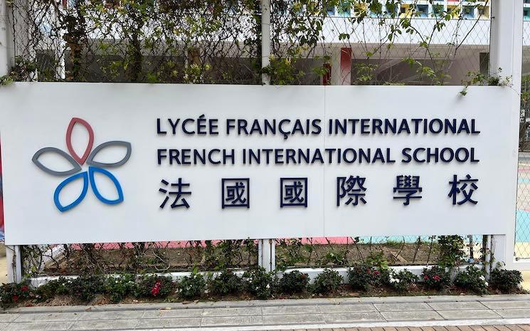 lycee francais hong kong