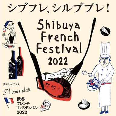 Shibuya french festival : gastronomie française à Tokyo